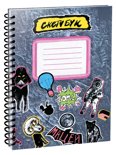 Скетчбук Акадэмія доктара Клякса. Дзённік