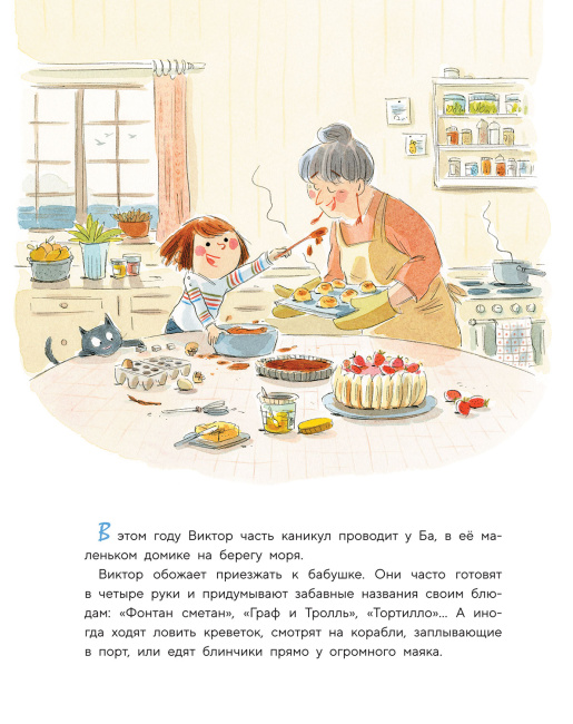 Цвета счастья