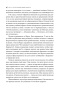 Апатия у подростков: Как помочь взрослеющим детям лучше учиться, лучше себя чувствовать и лучше жить