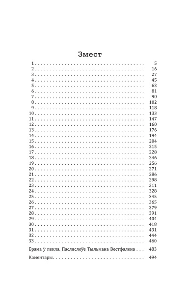 Трыумфальная арка