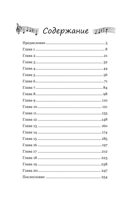Колыбельная для Минска