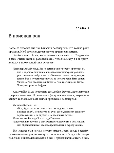 Лестница в небо