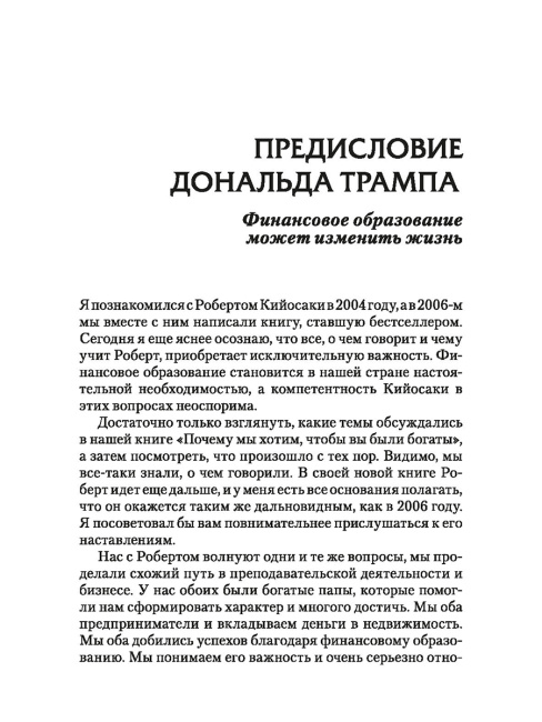 Поднимите свой финансовый IQ