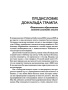 Поднимите свой финансовый IQ