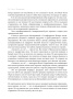 Дыхание: Новые факты об утраченном искусстве 