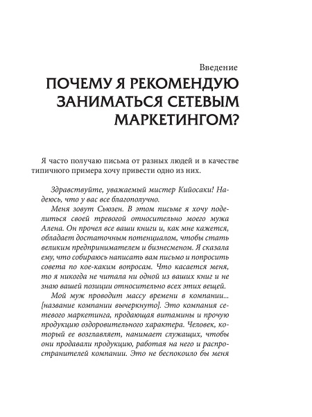 Школа бизнеса