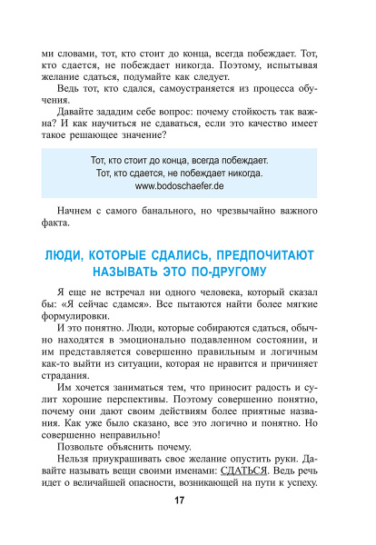 Как превращать проблемы в золото