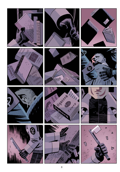 451 градус по Фаренгейту. По мотивам романа Рэя Брэдбери