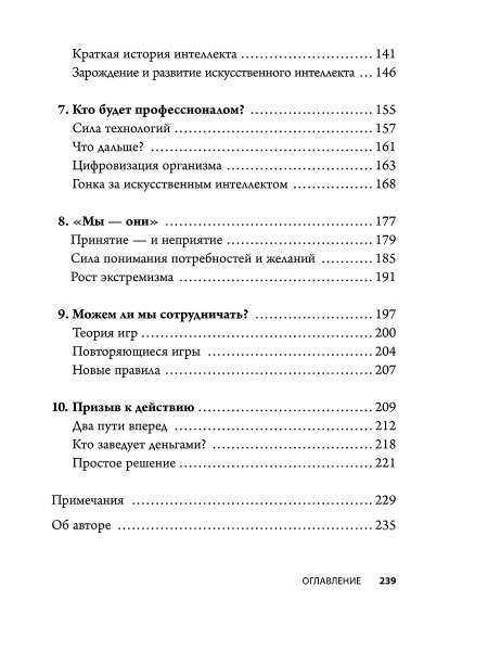 Цена завтрашнего дня: Почему дефляция — ключ к будущему изобилию и процветанию