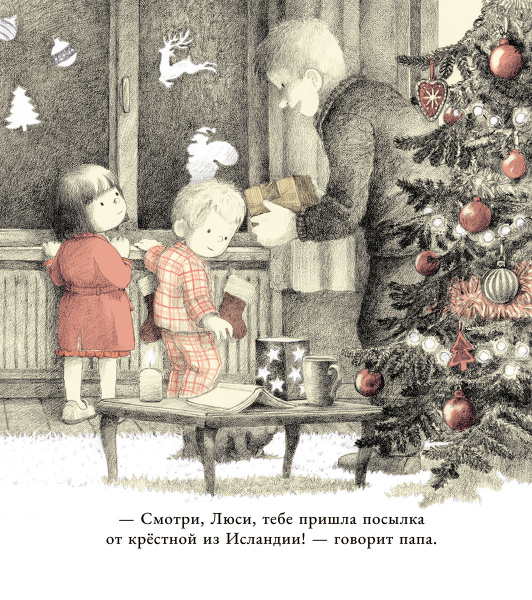 Снежный сон