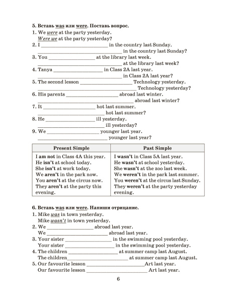 Английский язык на «отлично». 5 класс