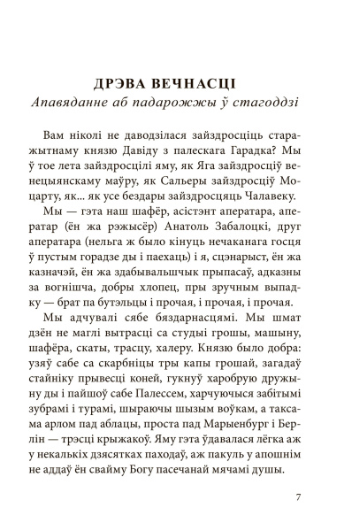 Нарысы, эсэ