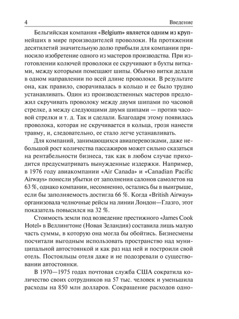Создай себе удачу