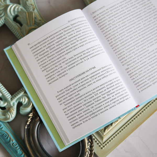 Не бывает плохой погоды