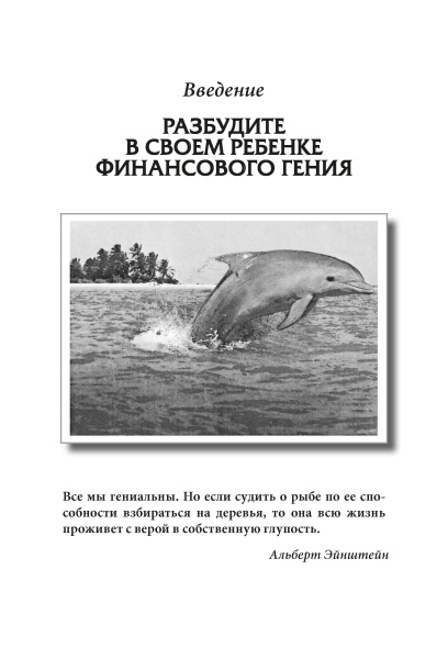 Почему отличники работают на троечников, а хорошисты на государство?