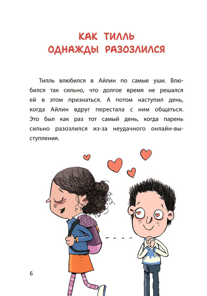 Безопасность в сети: Как защитить себя от насилия и мошенничества