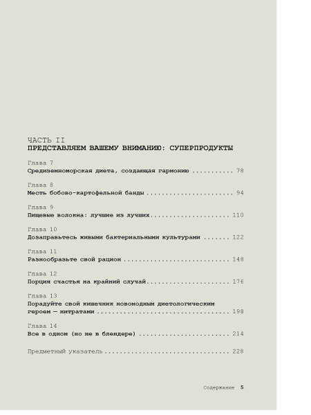 Счастье есть