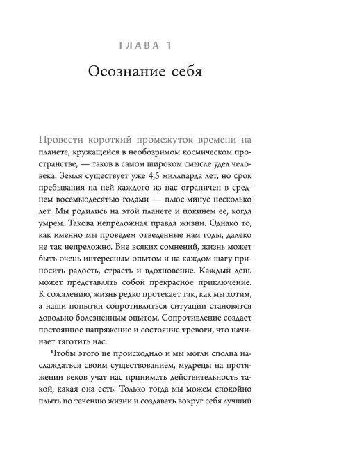 Освобождение