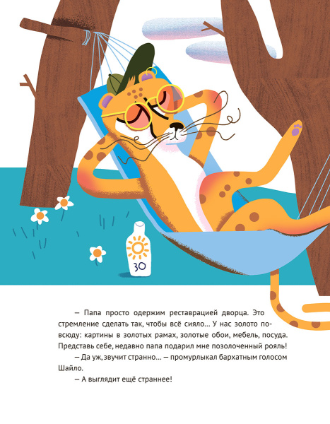 В погоне за Хундертвассером