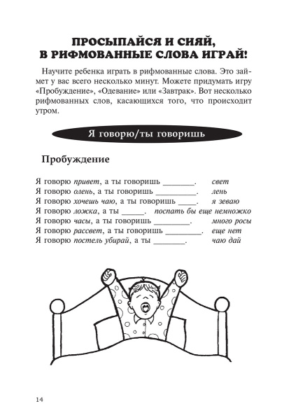 Развивающие игры-минутки для детей от 5 лет