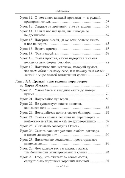 Как плавать среди акул