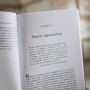 Фосфоресценция: О том, что нас поддерживает, когда мир окутывает тьма