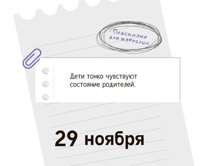 Календарь настольный перекидной «Наш милый. Вечный календарь»
