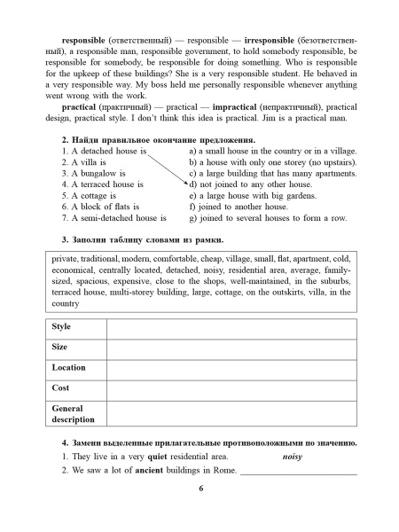 Английский язык на «отлично». 10 класс