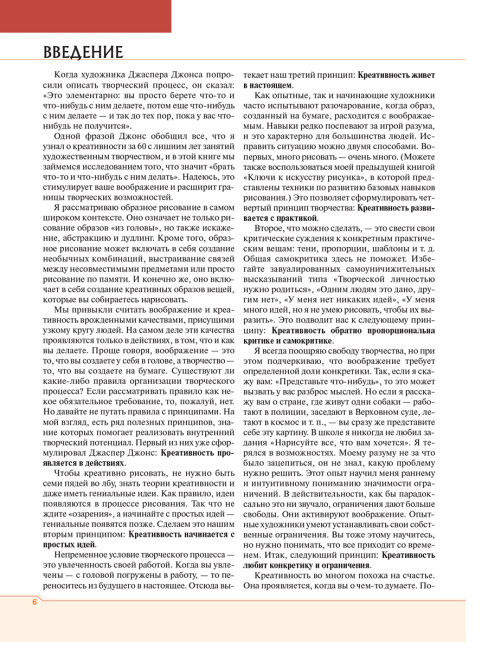 Рисование по воображению