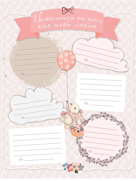 Первый год нашей малышки