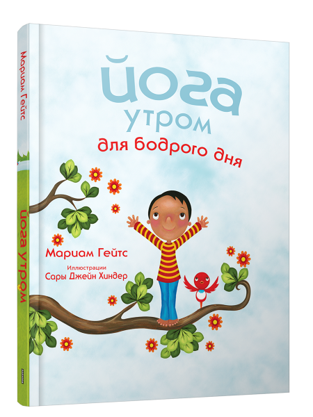 Йога утром для бодрого дня