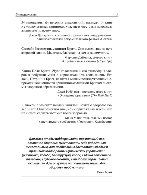 Здоровое сердце