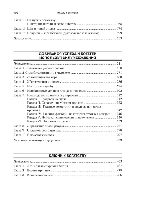 Богатство доступно!