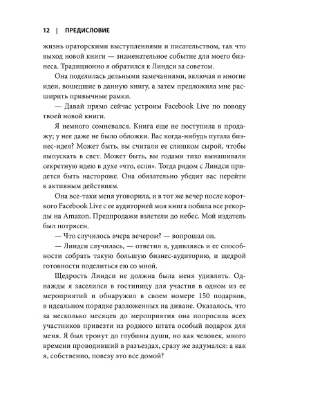 Мама-босс, или Как успешно совмещать семью и бизнес