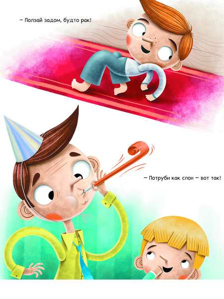 Весёлая игра «Делай как я», или Филя и Федя идут спать