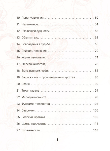 Предсказания цветов