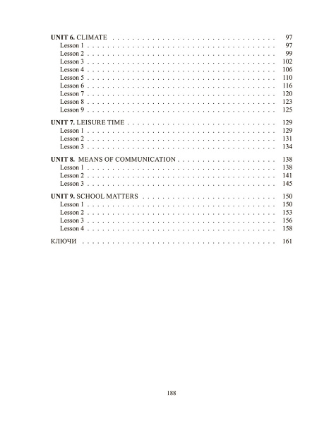 Английский язык на «отлично». 9 класс: пособие для учащихся