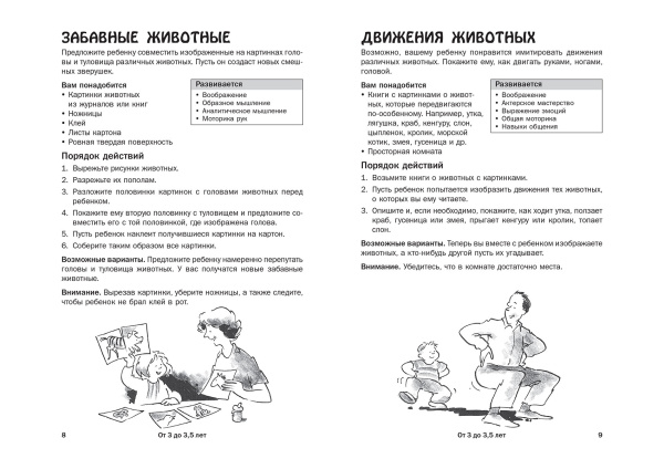 150 развивающих игр для дошкольников