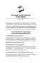Парите вместе с орлами. 10 фантастических способов добиться успеха.