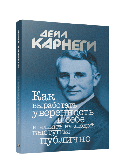 Как выработать уверенность в себе и влиять на людей, выступая публично
