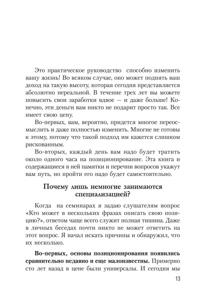 Конкурентное преимущество. Workbook