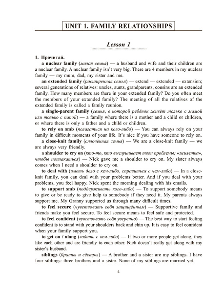 Английский язык на «отлично». 9 класс: пособие для учащихся