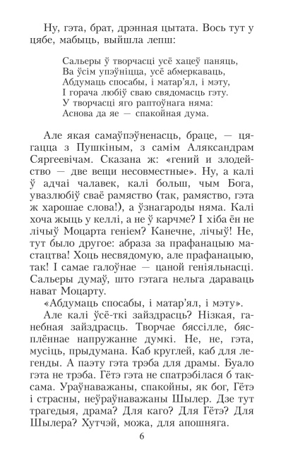 Смаленне вепрука