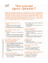 Кросс-тренинг
