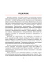 Русский язык. Тесты для тематического и итогового контроля. 8 класс