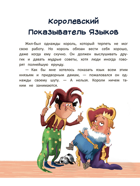 Почему? Истории для чтения вслух. От динозавров до звёзд