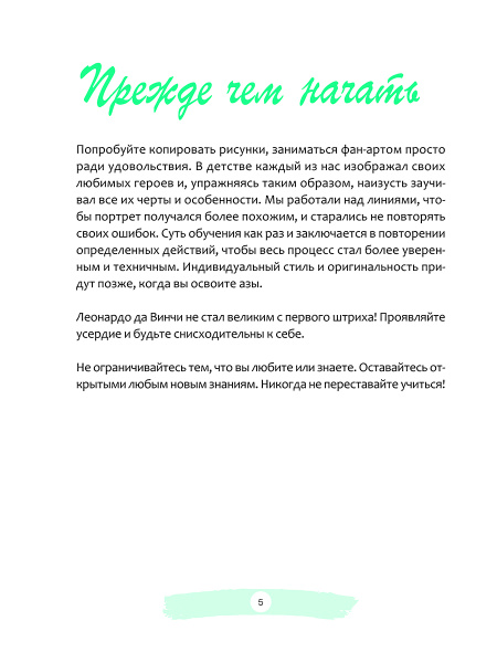 Сёнэн-манга: основные техники 