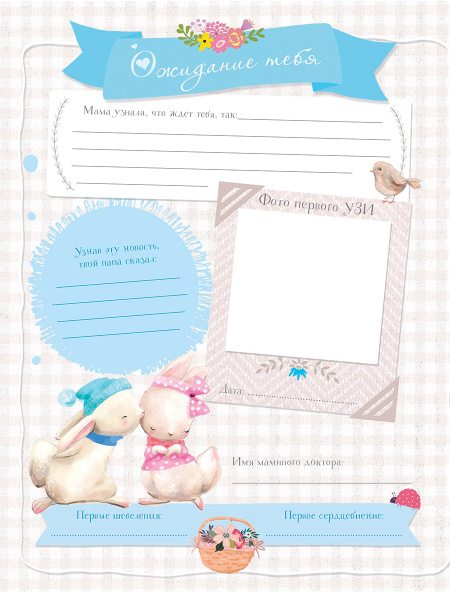 Первый год нашего малыша