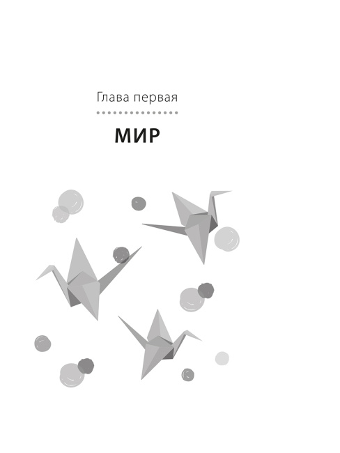 Больше чем счастье