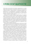 Анатомия тенниса. Новая редакция